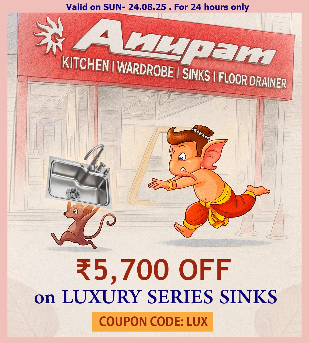 Sink discount